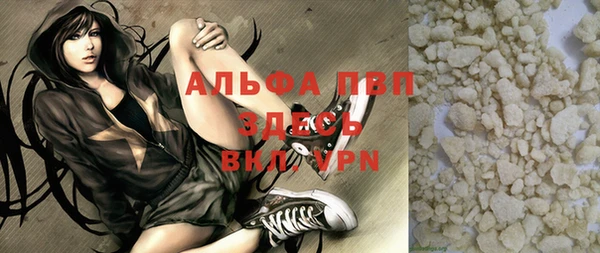 мяу мяу кристалл Михайловск