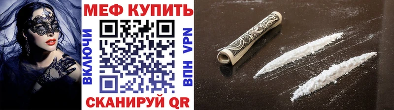 Меф мяу мяу мука Пикалёво
