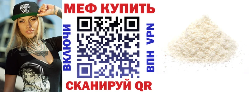 цены наркотик  Пикалёво  МЕФ мука 