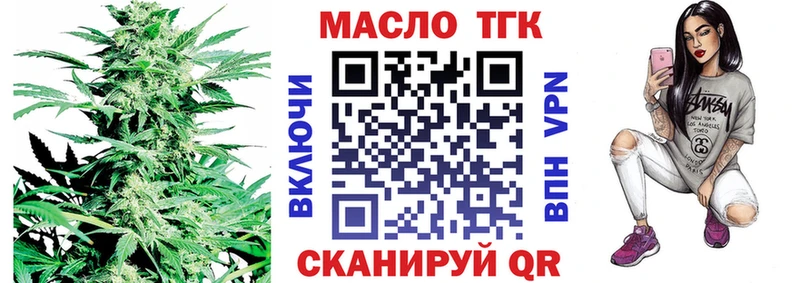 ТГК THC oil  Пикалёво 